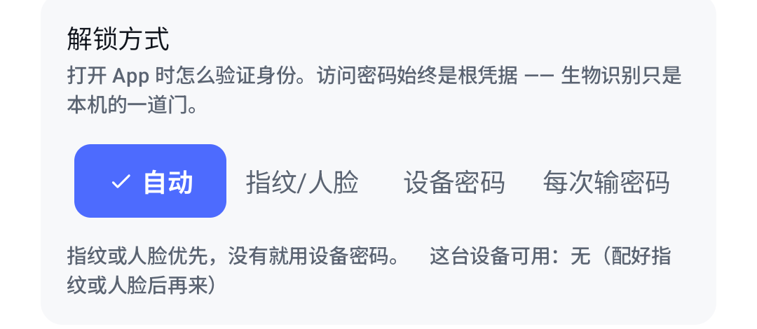 访问密码