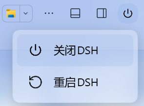 dsh-power-menu 菜单截图