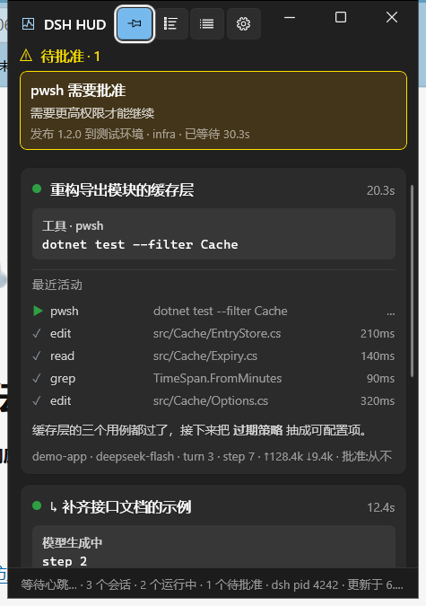 深色