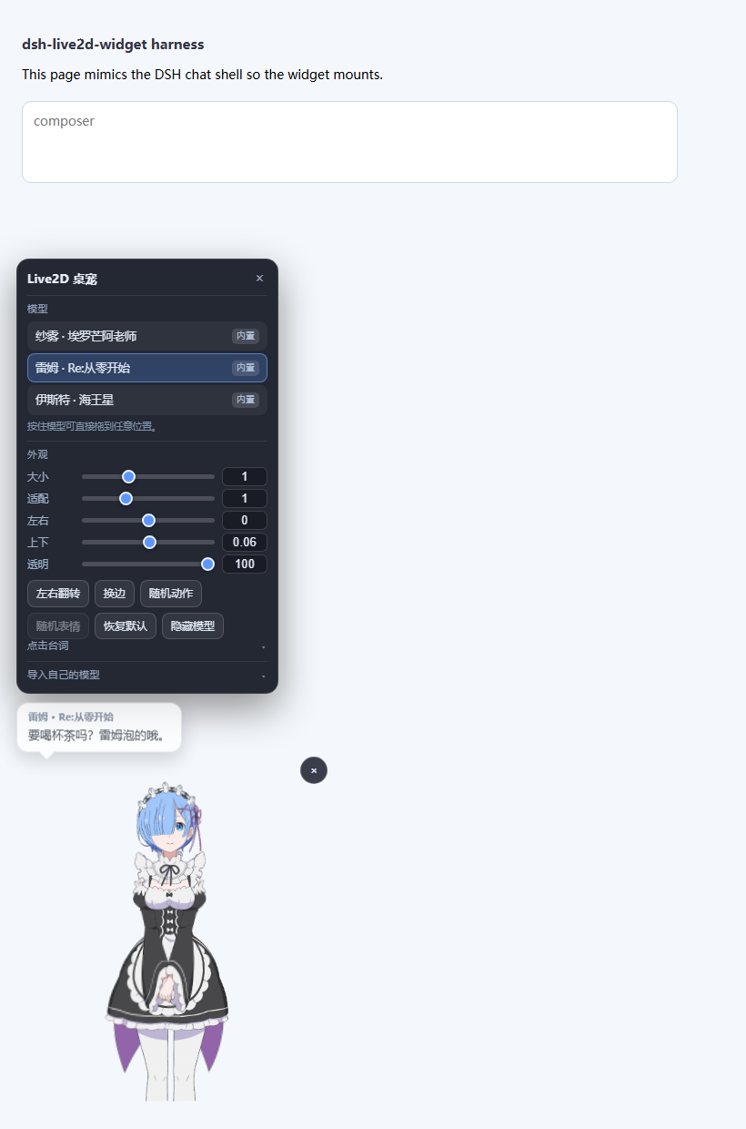 dsh-live2d-widget control panel: model list, size/fit/position/opacity sliders with number fields, collapsible lines and import sections, plus Rem's speech bubble.