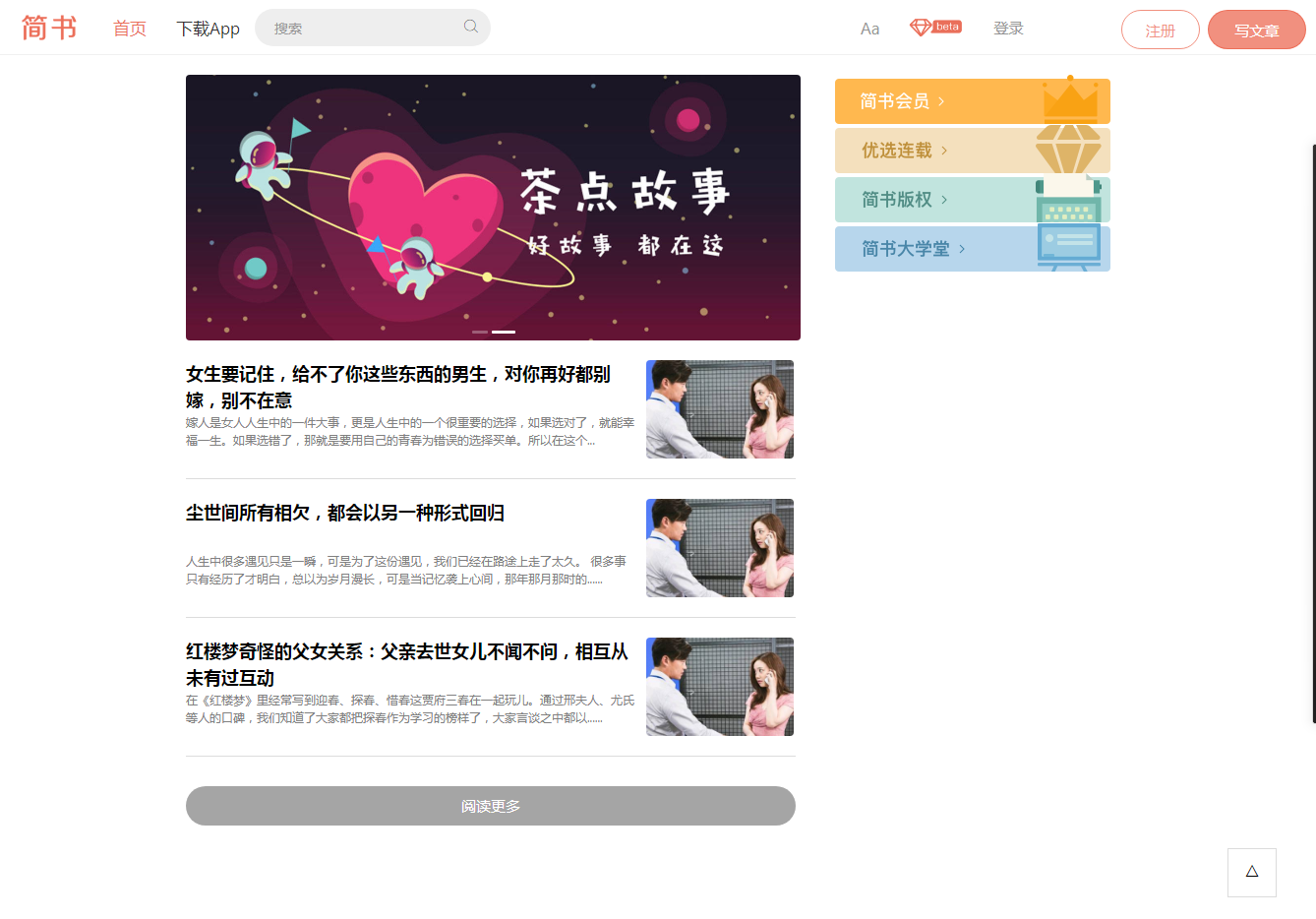 GitHub - xiexiaobai/jianshu-demo: 练习React