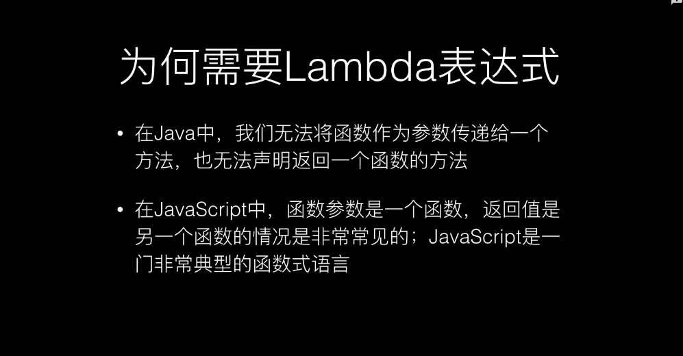 为什么需要lambda表达式