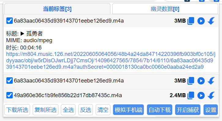 popup页面 列出当前网页所有文件