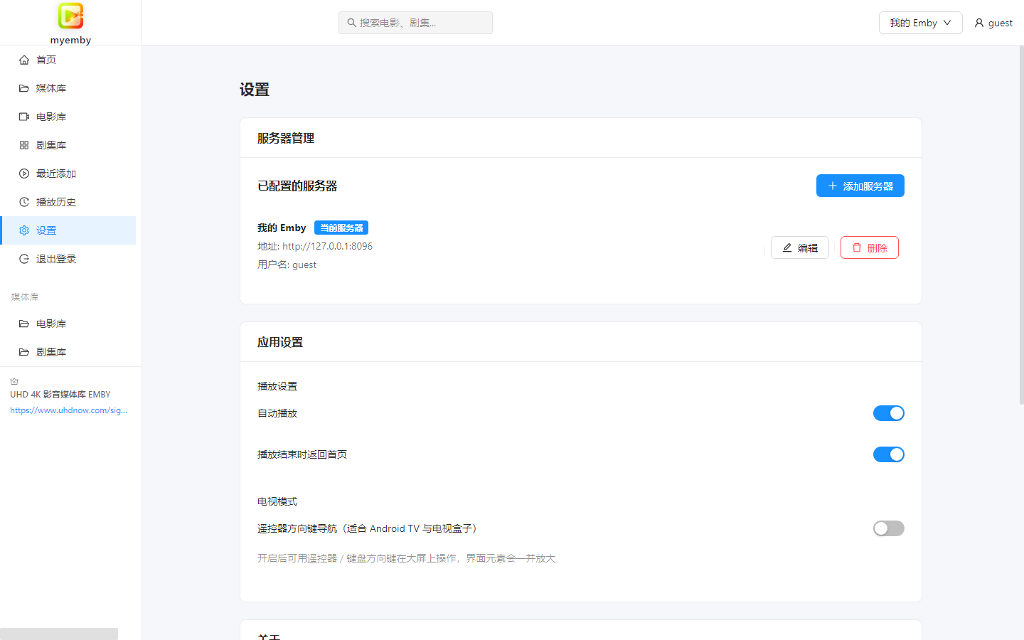 设置