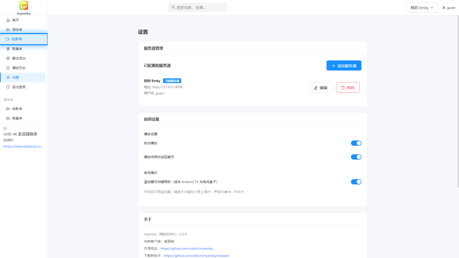 电视模式设置