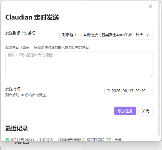 插件面板截图