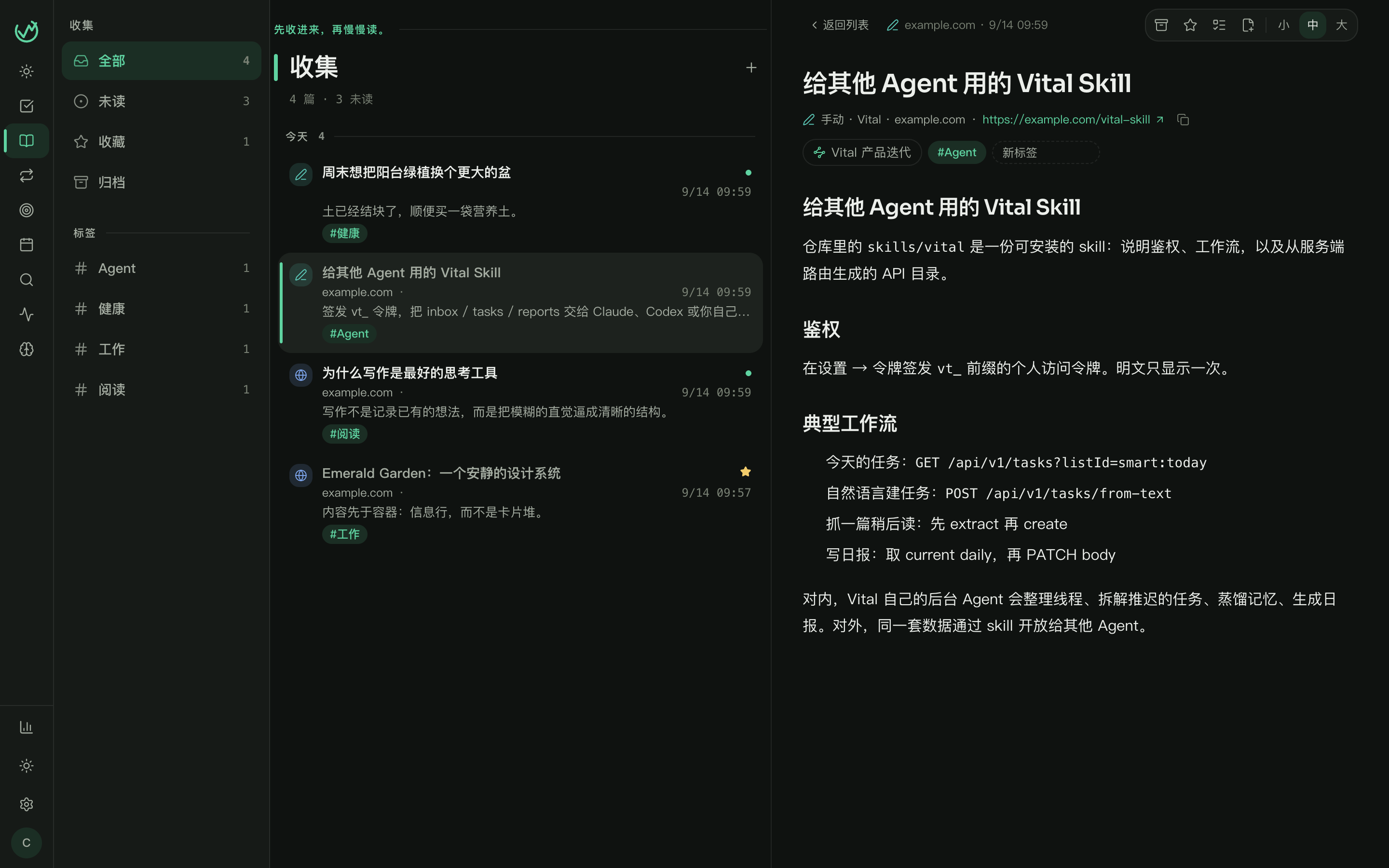 深色阅读器