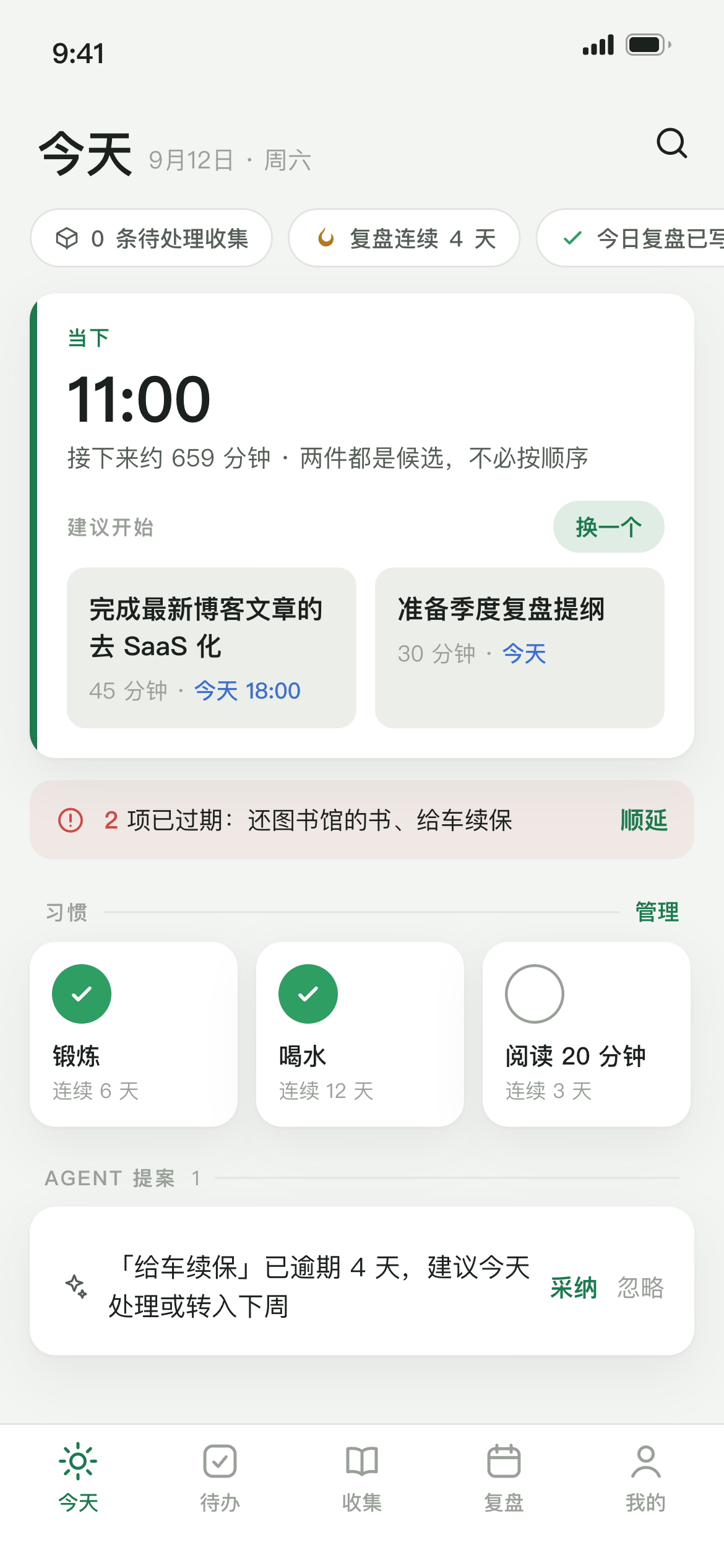 移动端今天