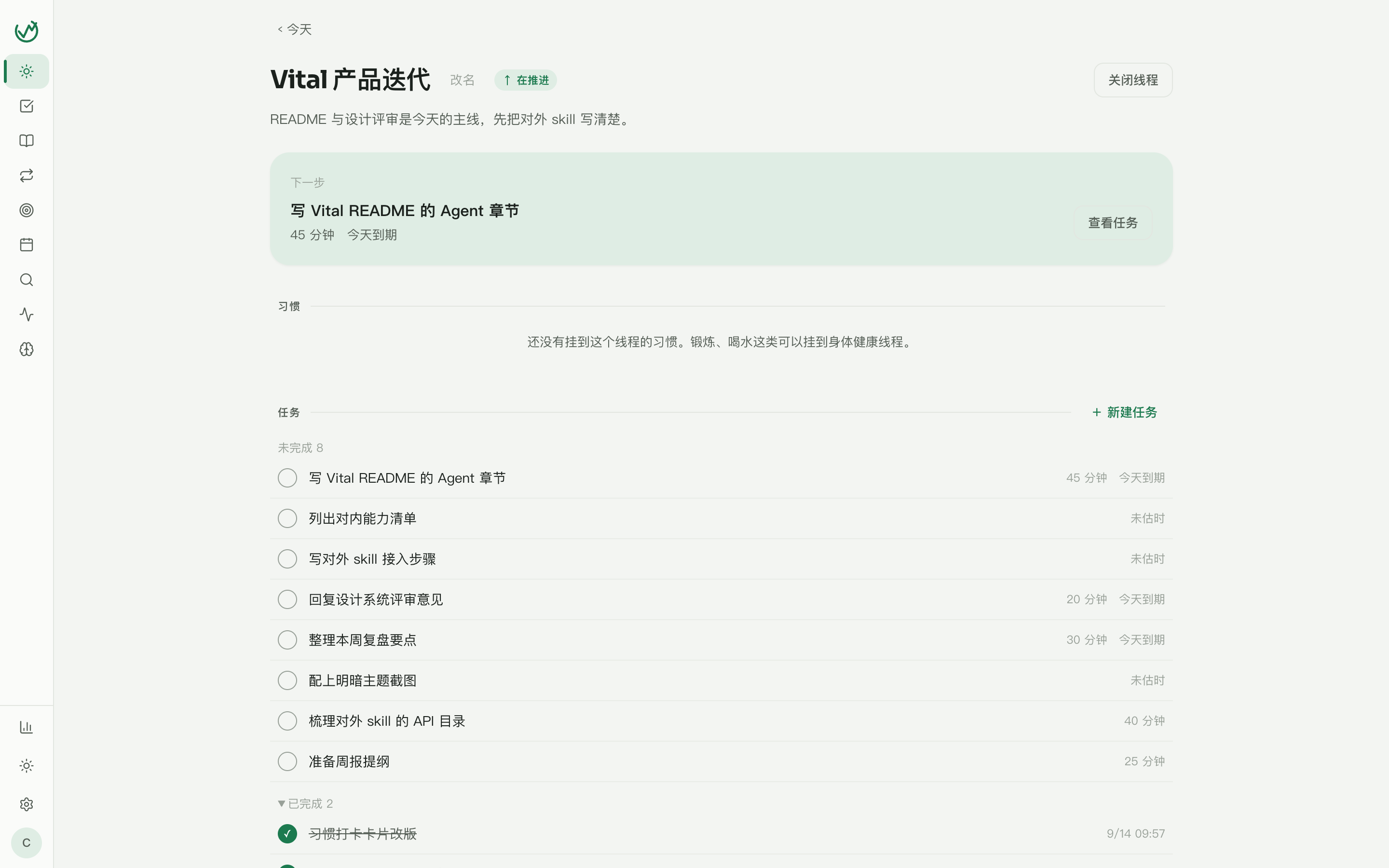 线程工作区