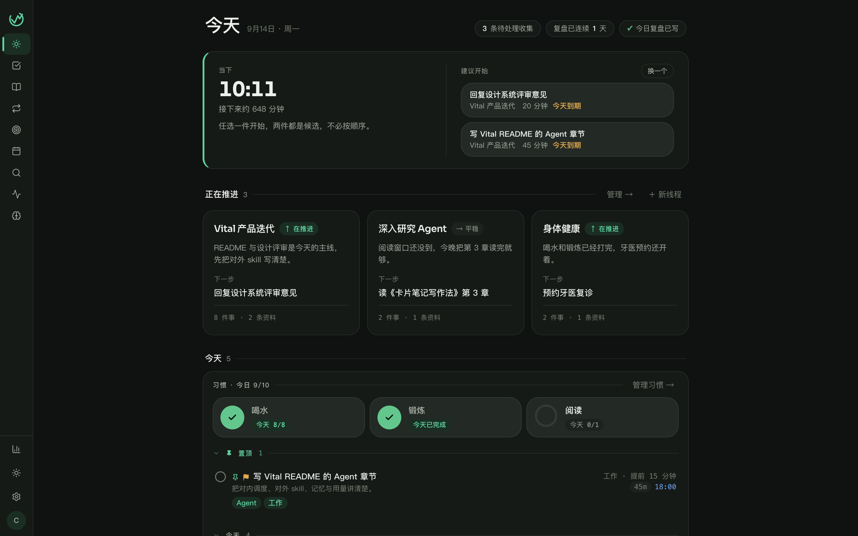深色今天