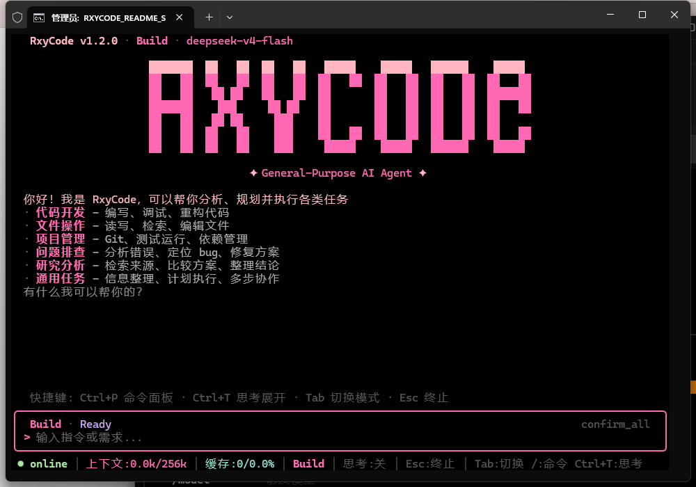 RxyCode TUI Screenshot