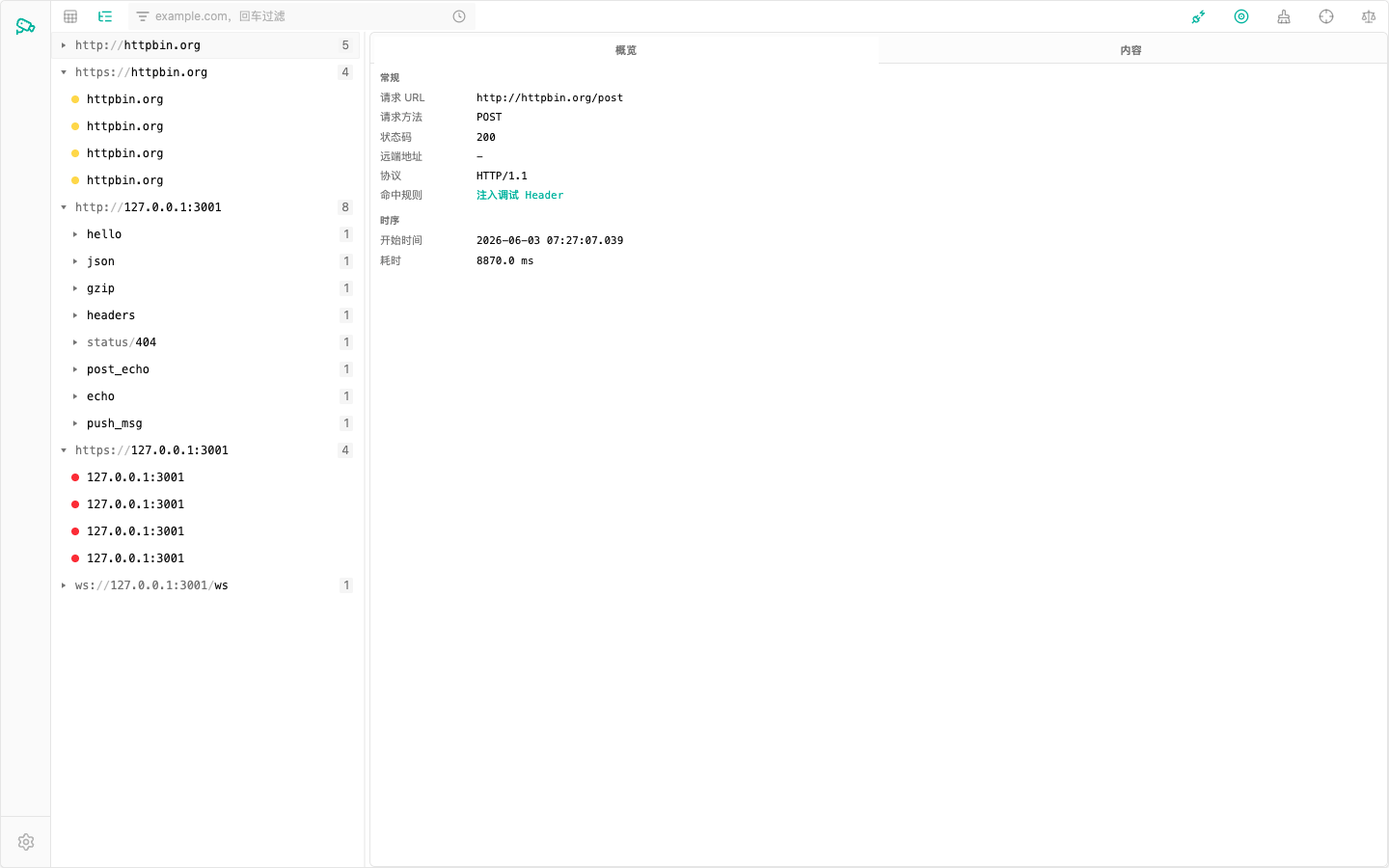 WebSocket frames in request detail
