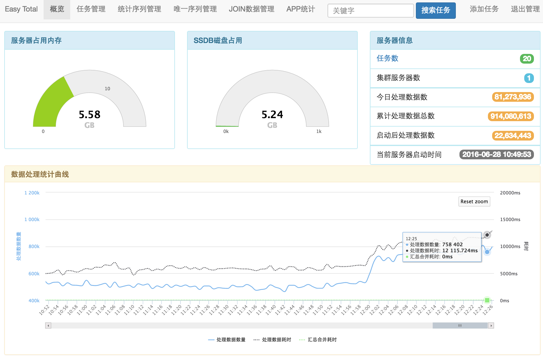 后台管理截图1