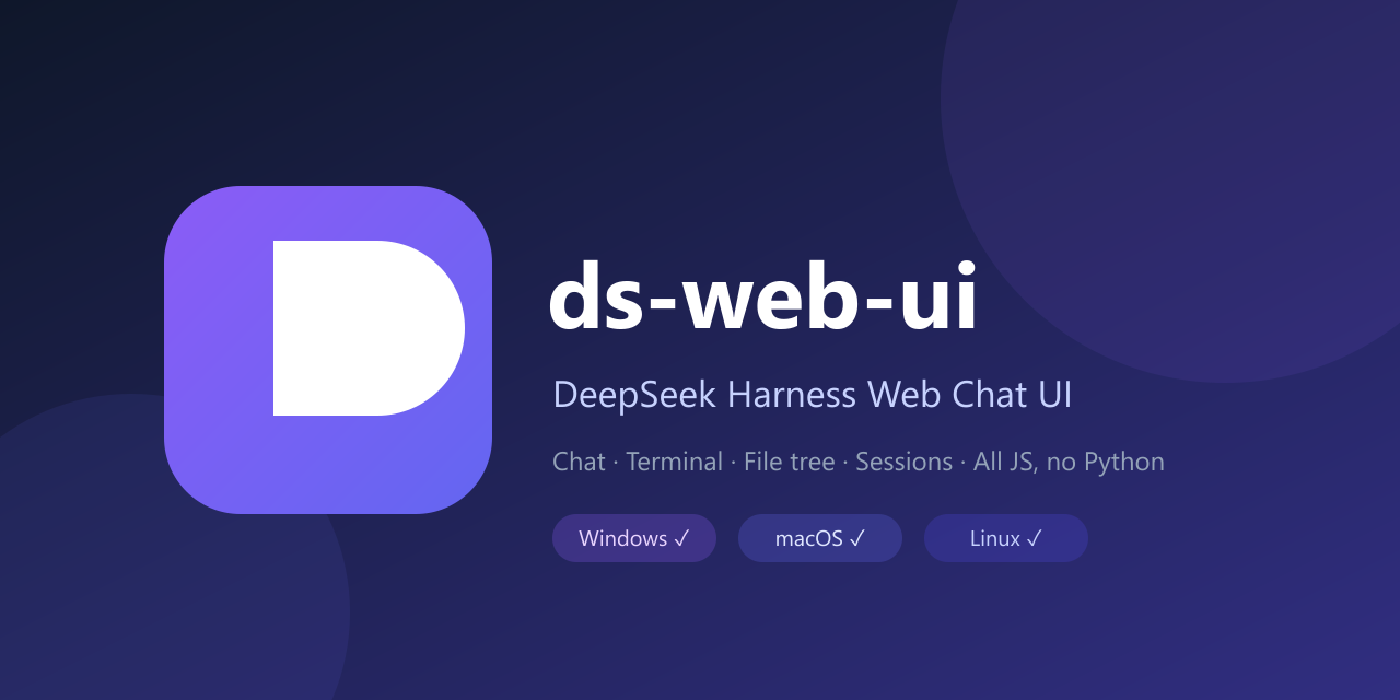 ds-web-ui — DeepSeek Harness Web Chat UI