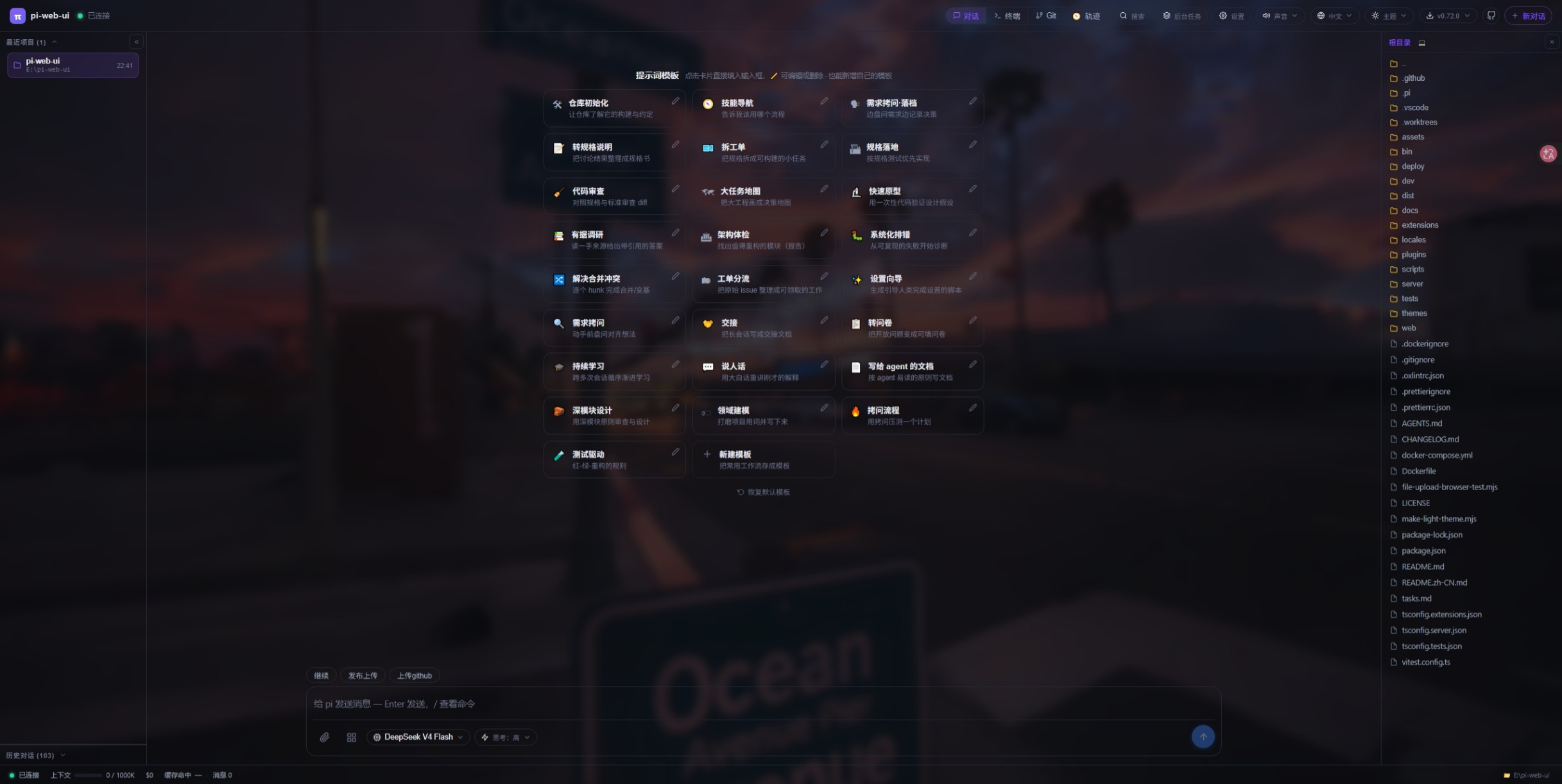 Chat with prompt templates