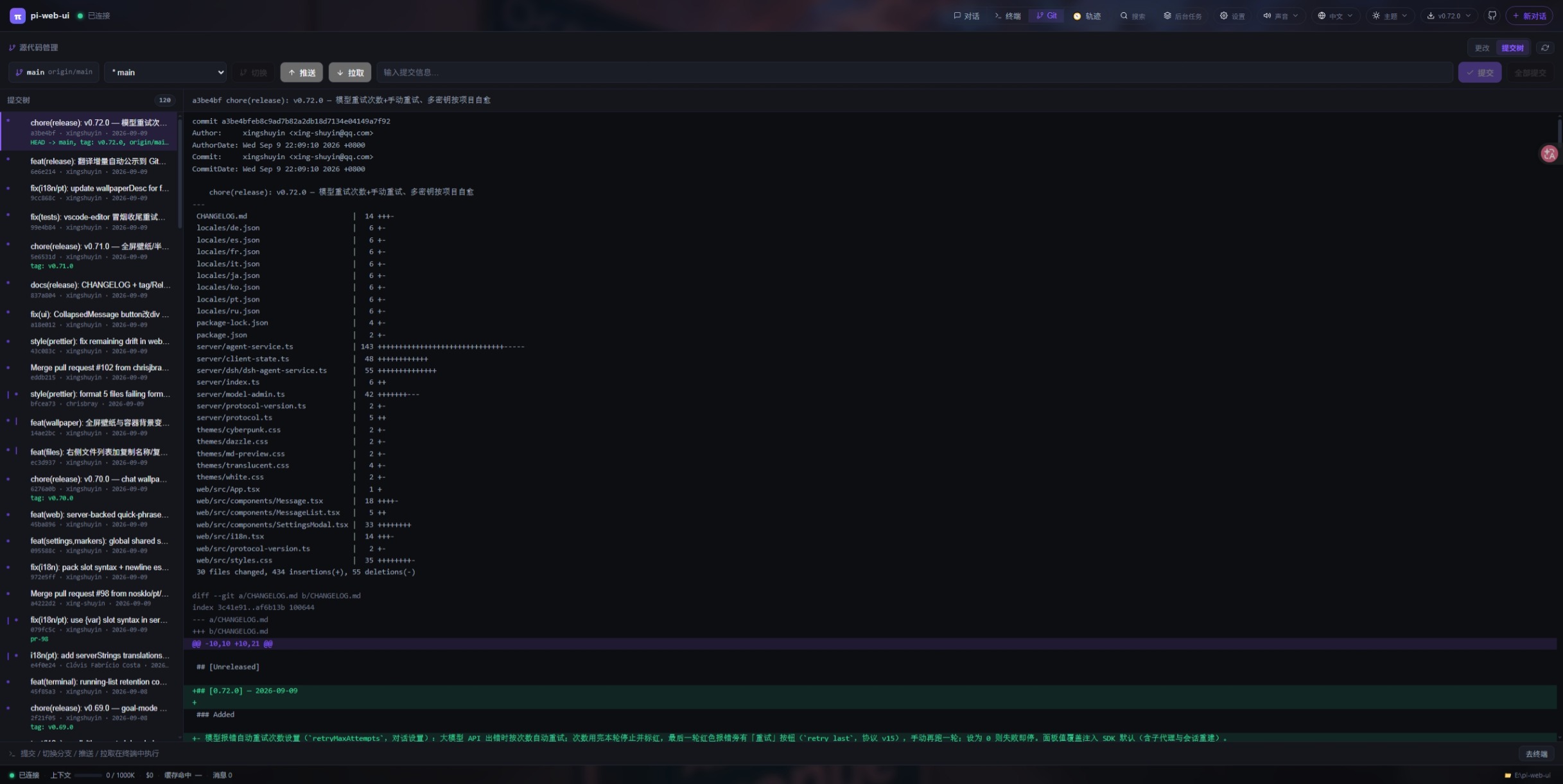 Git source control panel