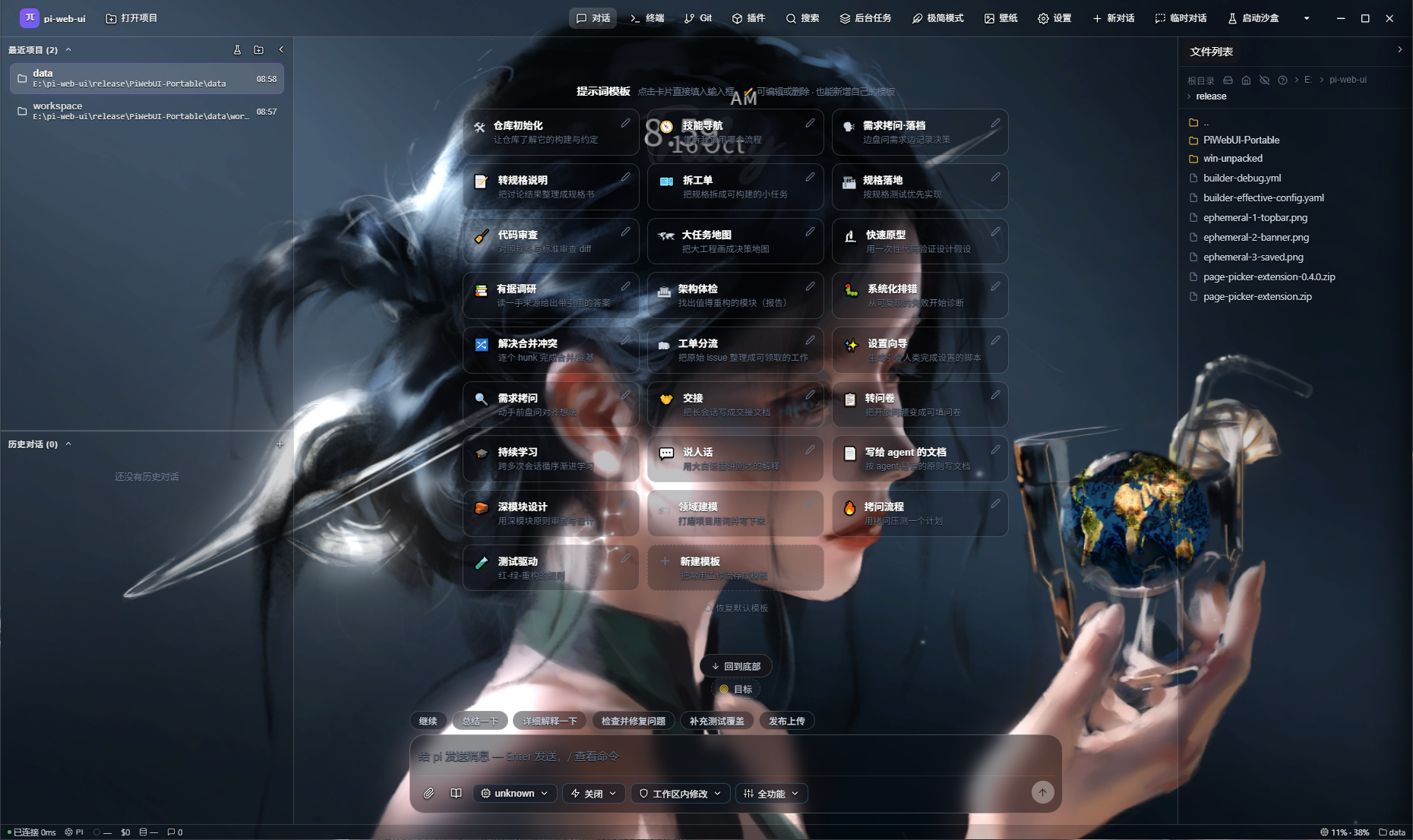 可攜版全功能工作台