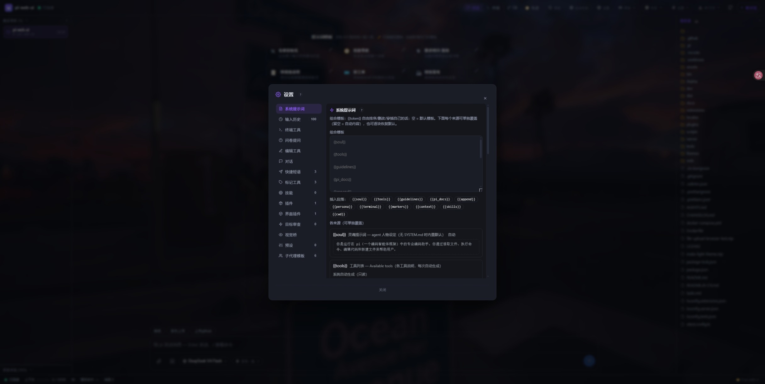 Settings panel