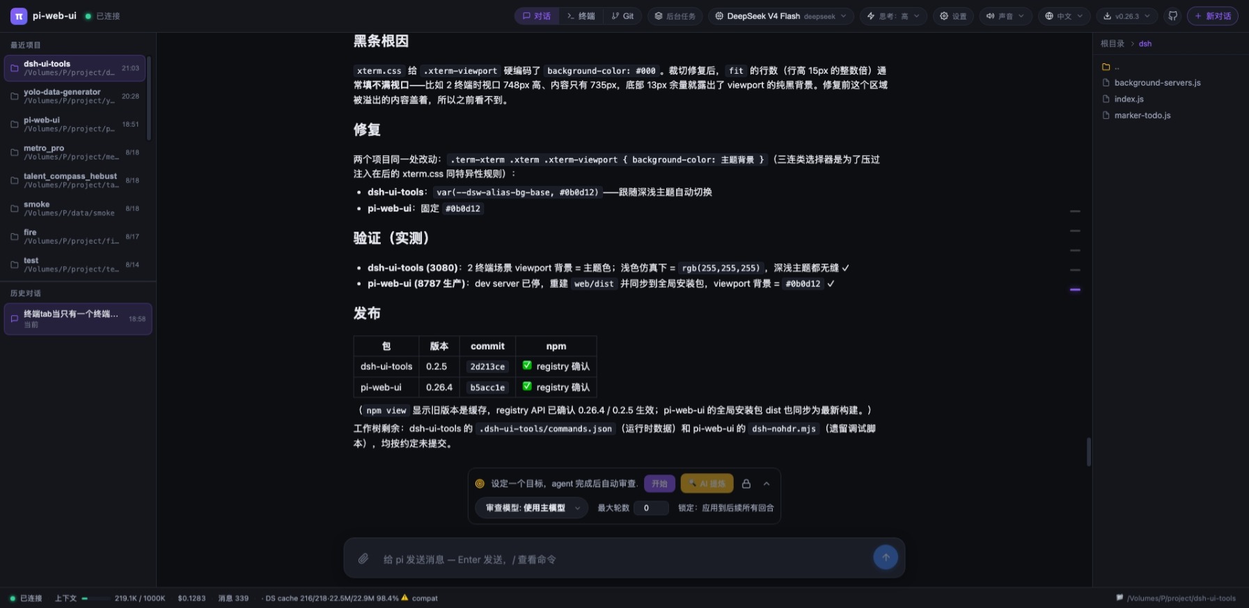 对话界面