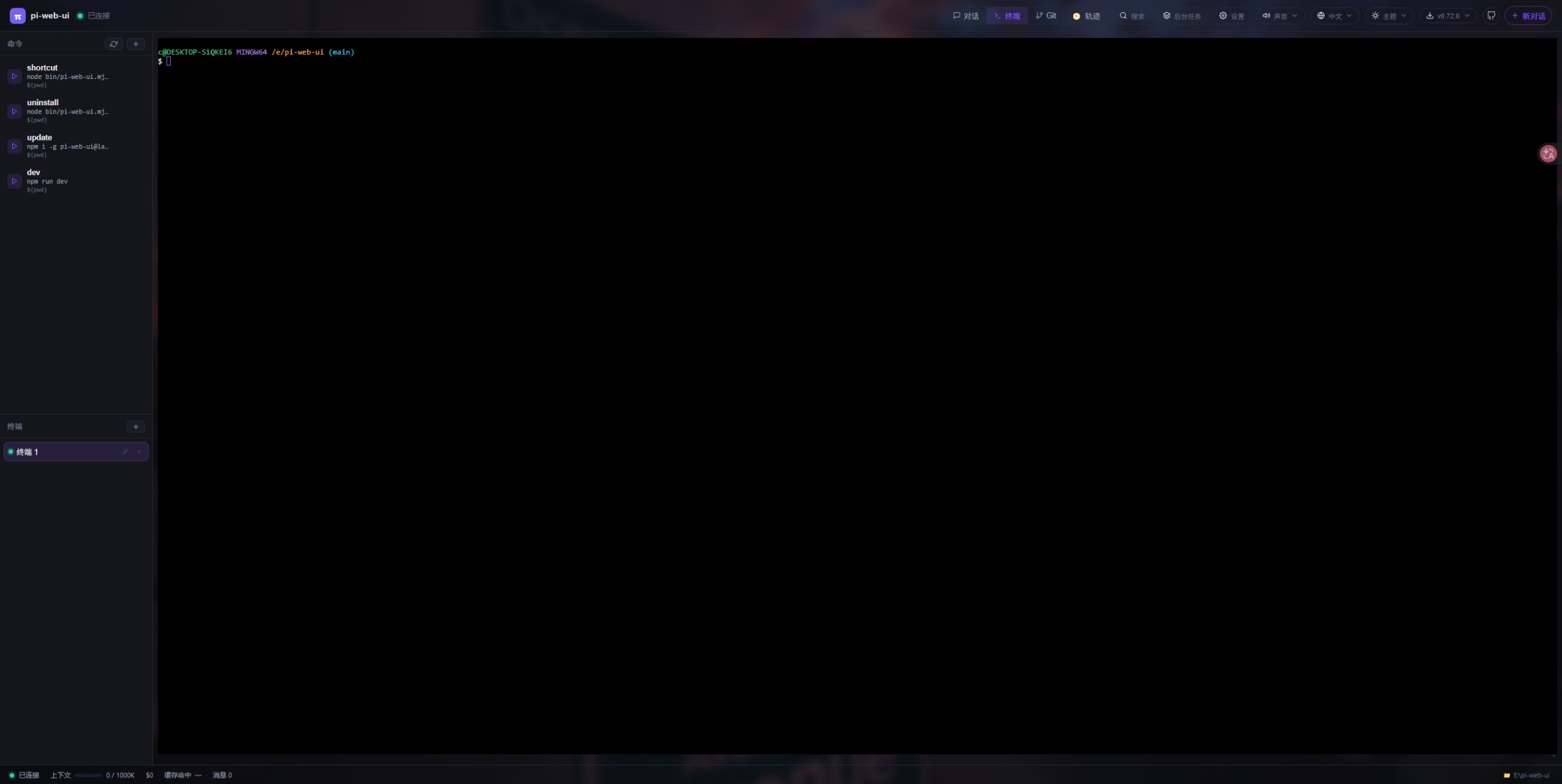 Built-in terminal