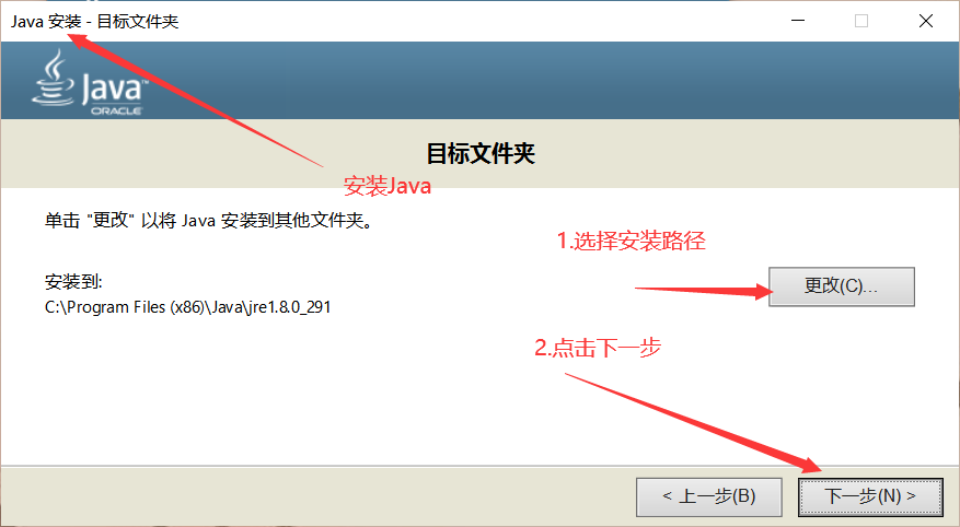 jdk8_install3