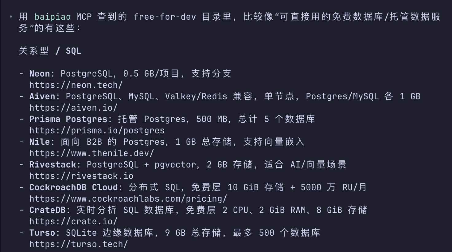 baipiao MCP integration example