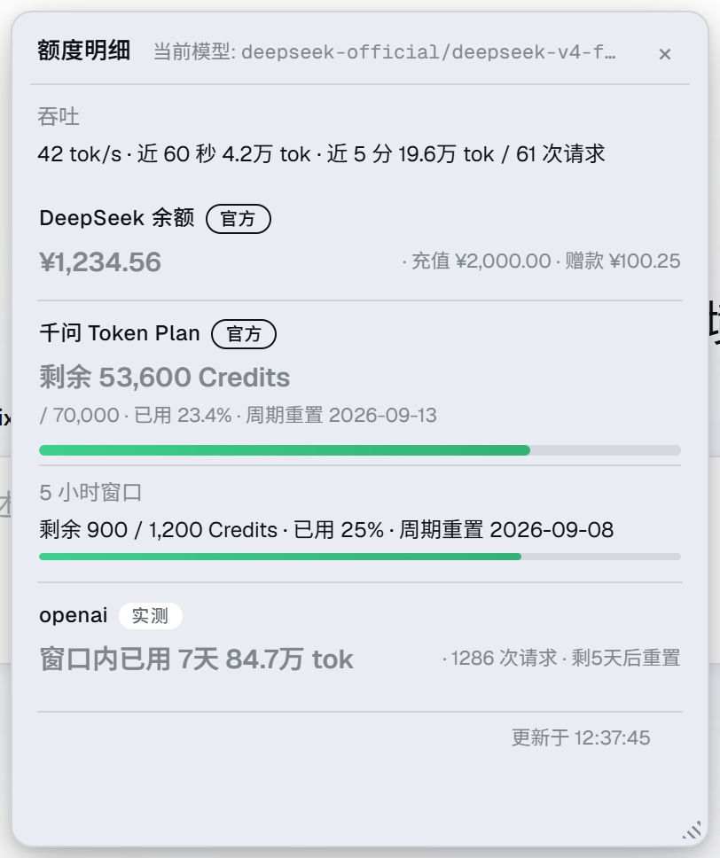 Cookie 掉线时退回实测卡