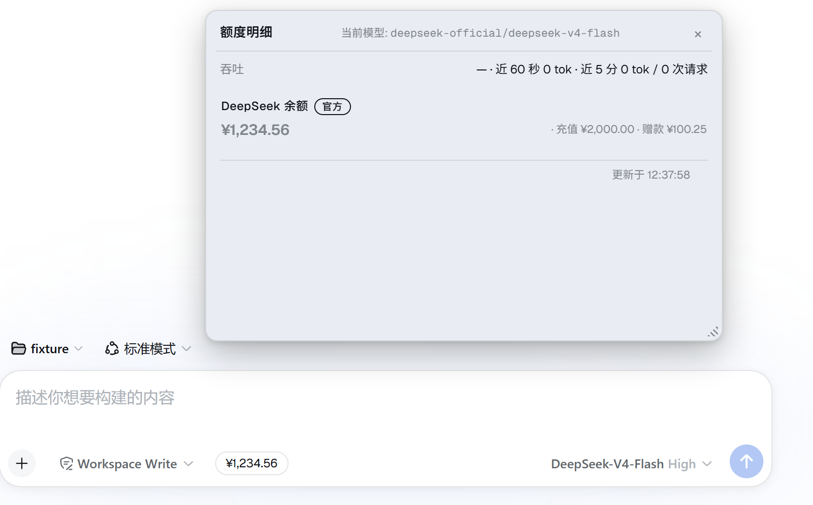 按钱计费的官方余额卡:没有分母就不画条