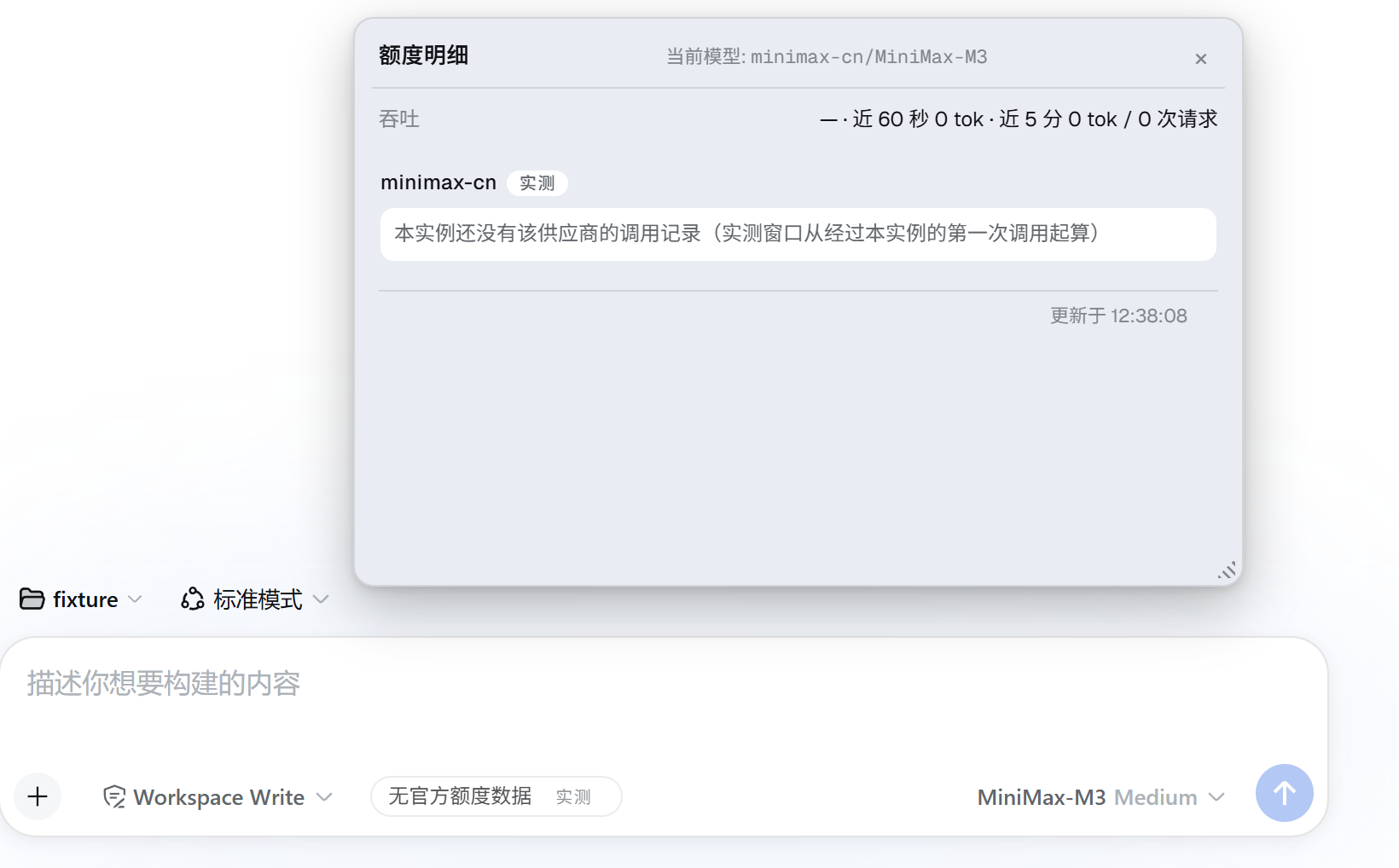没有官方额度、也没有调用记录时的实测卡