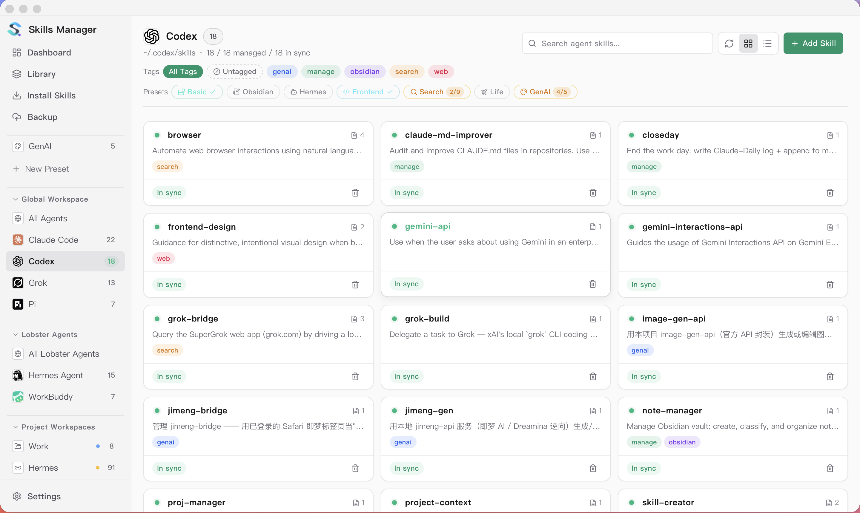 Codex 전용 workspace에서 agent에 연결된 skill 목록과 동기화 상태를 관리하는 화면입니다.