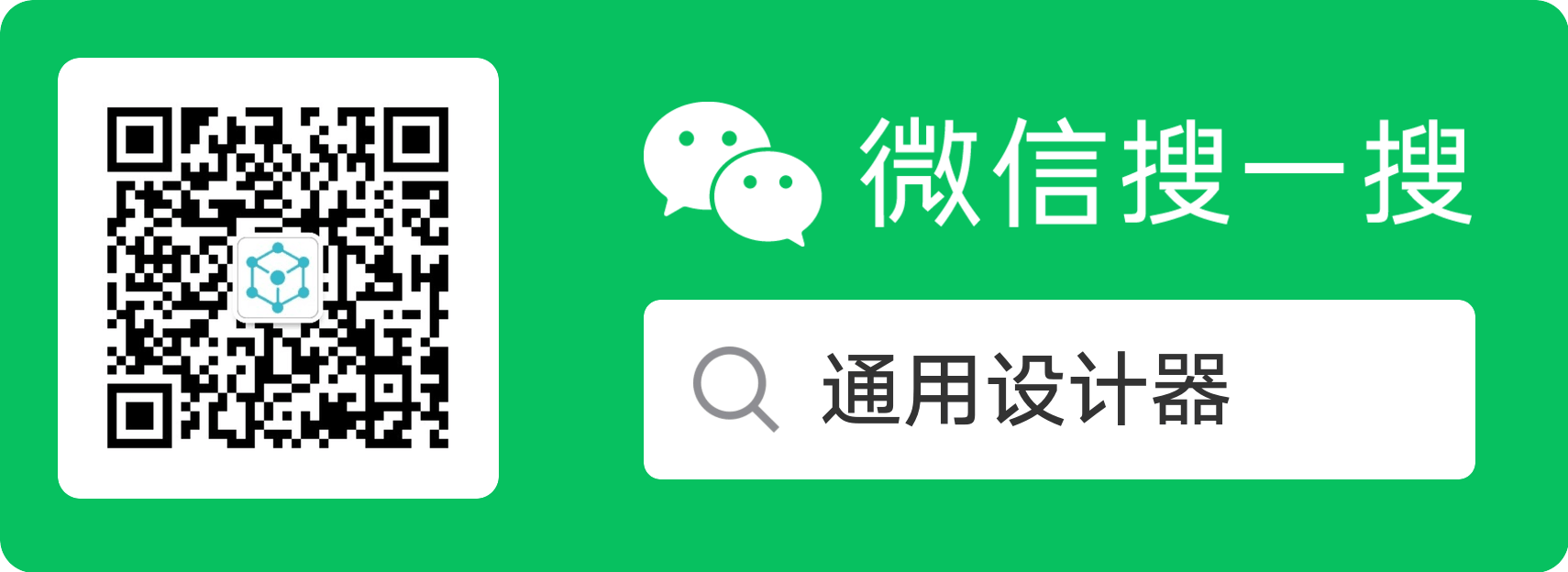 wechat service account