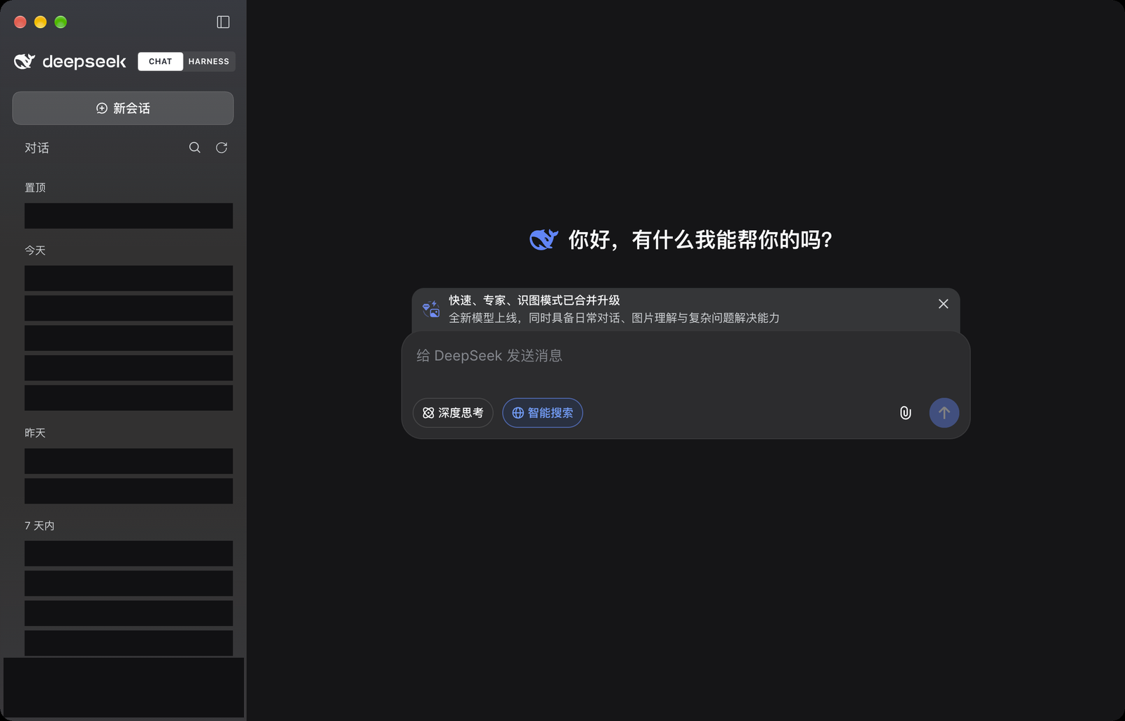 CHAT 模式：DSH 原侧栏与 DeepSeek 官网聊天页面