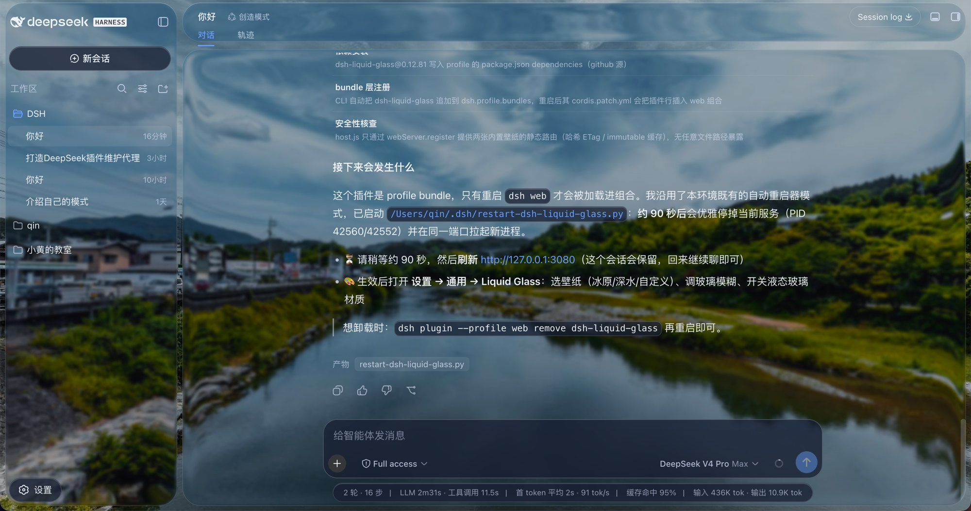 导入的自定义壁纸