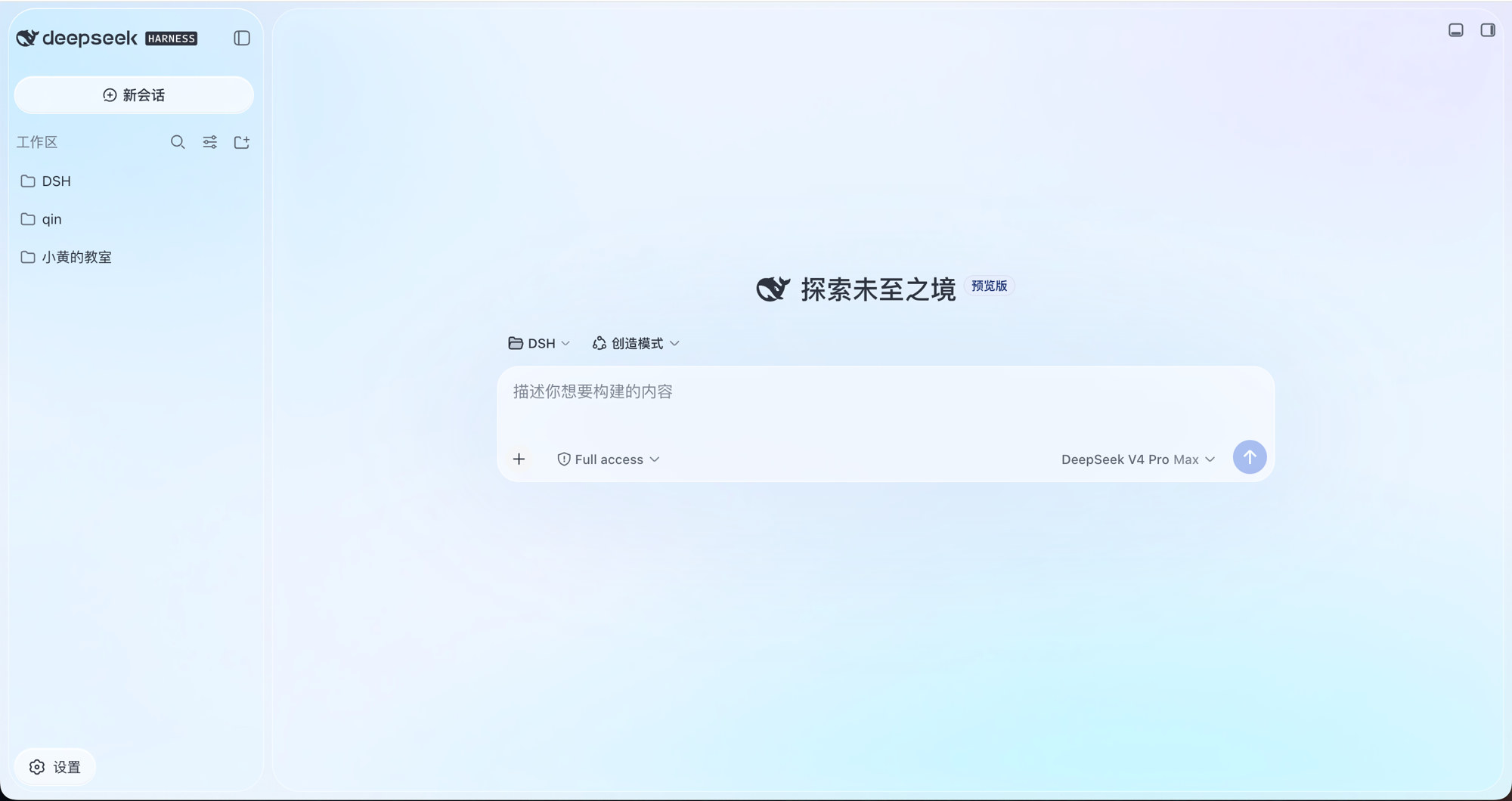 冰原壁纸下的新会话