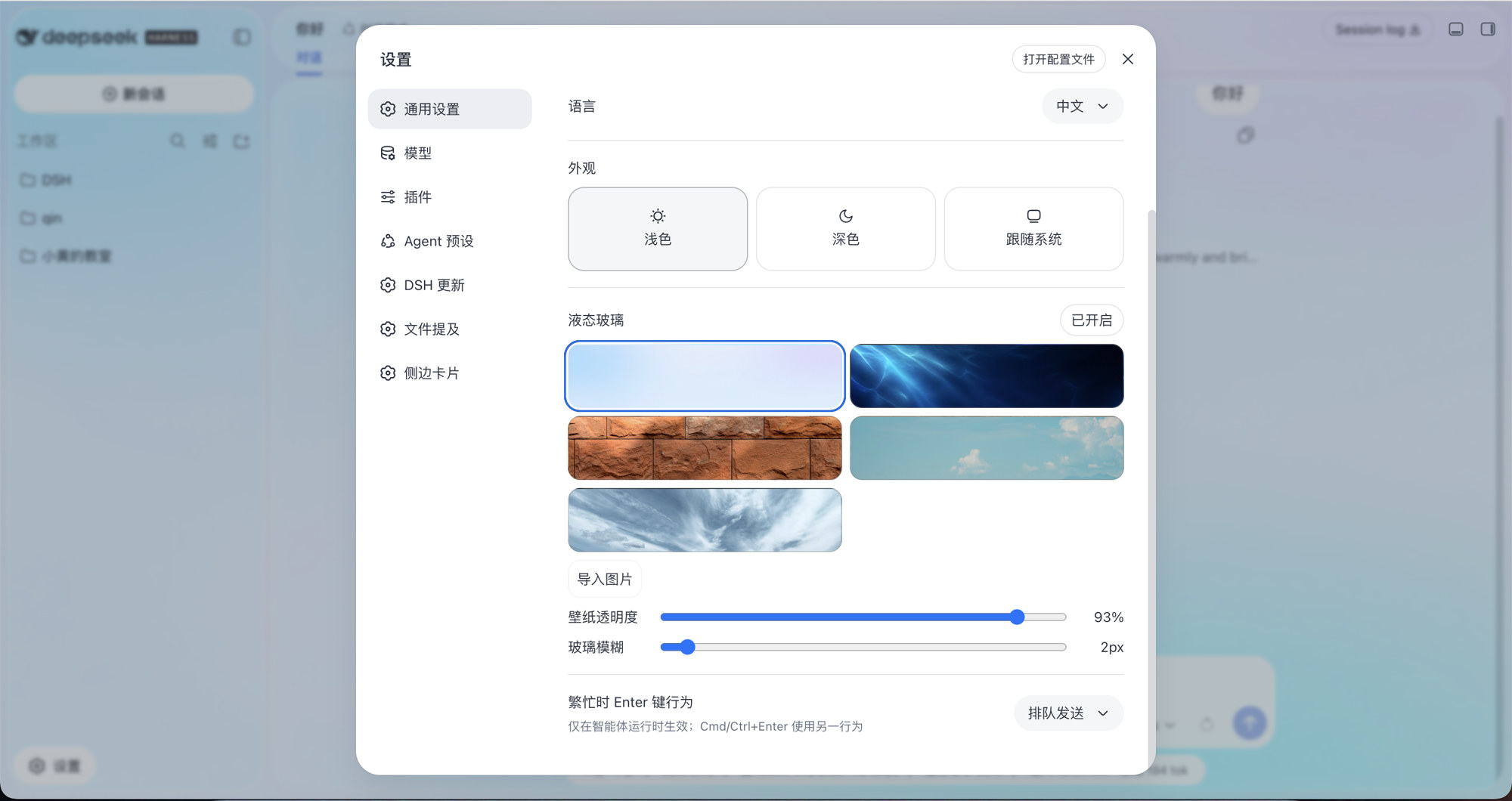 设置里选择壁纸