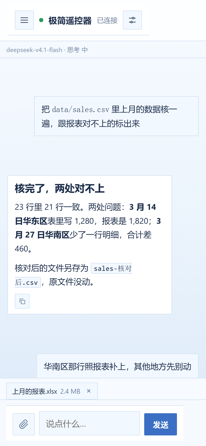 浅色:同一段对话,色调跟宣传图那张画统一
