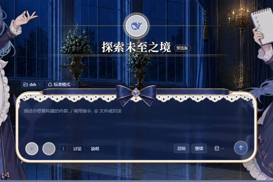 示例皮肤深色主题下的动作行