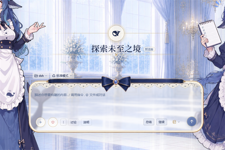 示例皮肤浅色主题下的动作行
