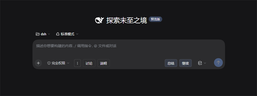 官方默认深色主题下的动作行