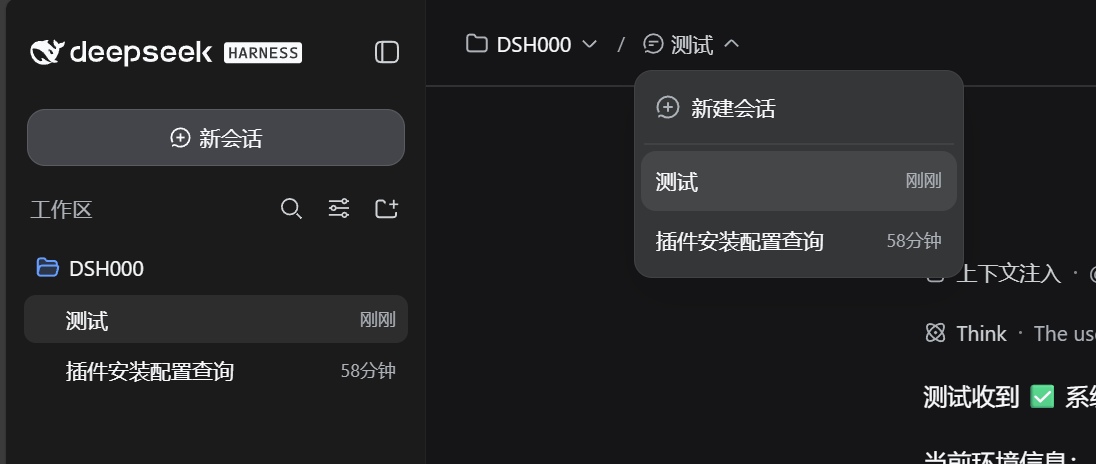 会话下拉