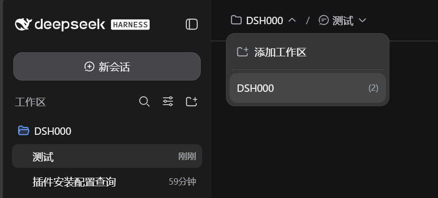 Better Session Title 工作区下拉展示