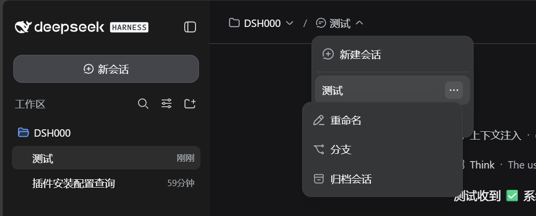 会话更多菜单