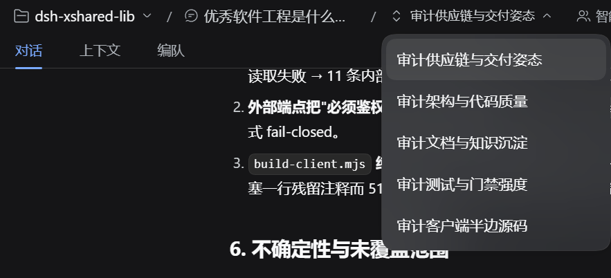 子智能体面包屑