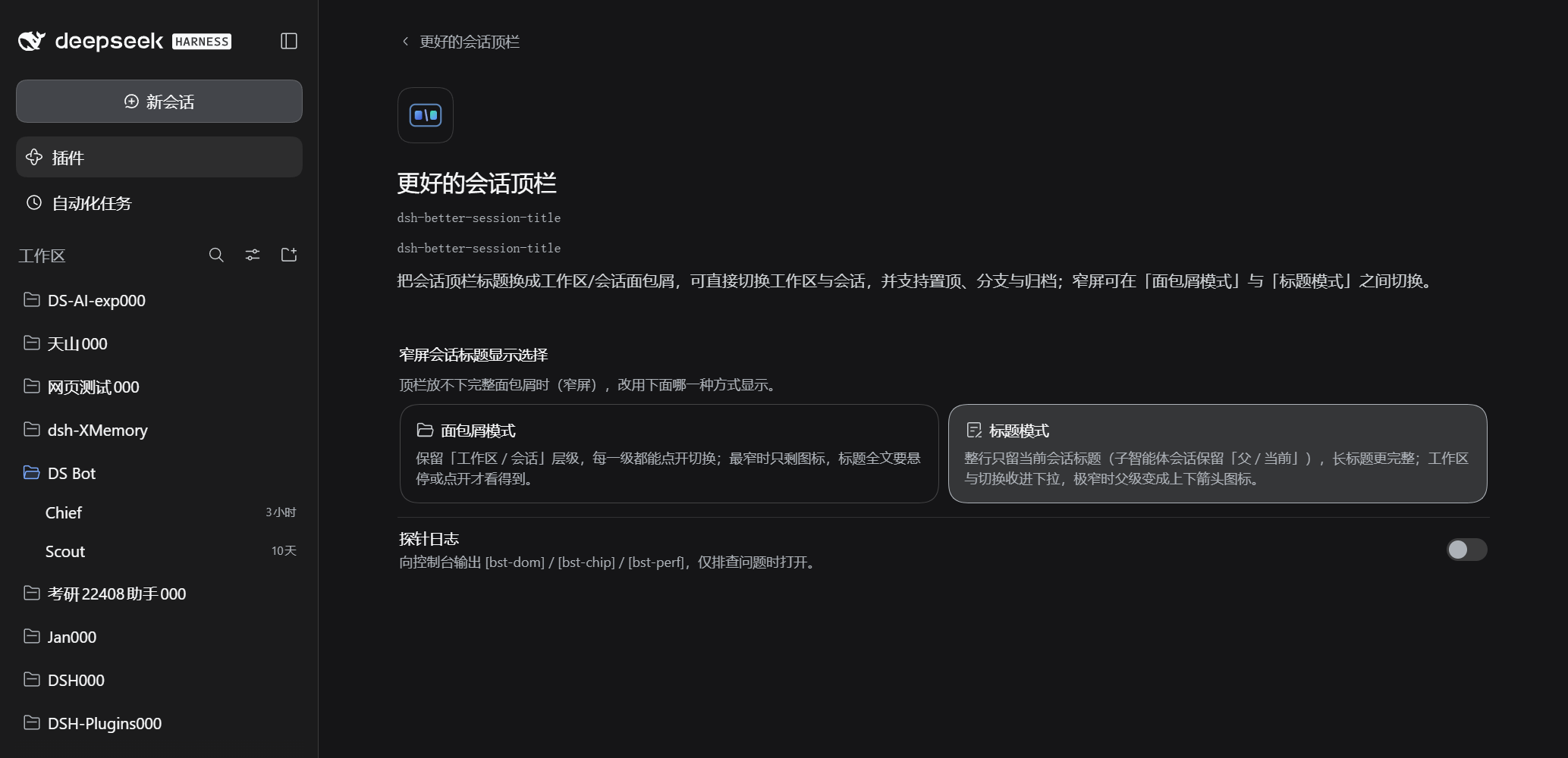 插件详情页