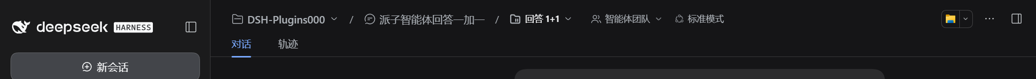子智能体面包屑