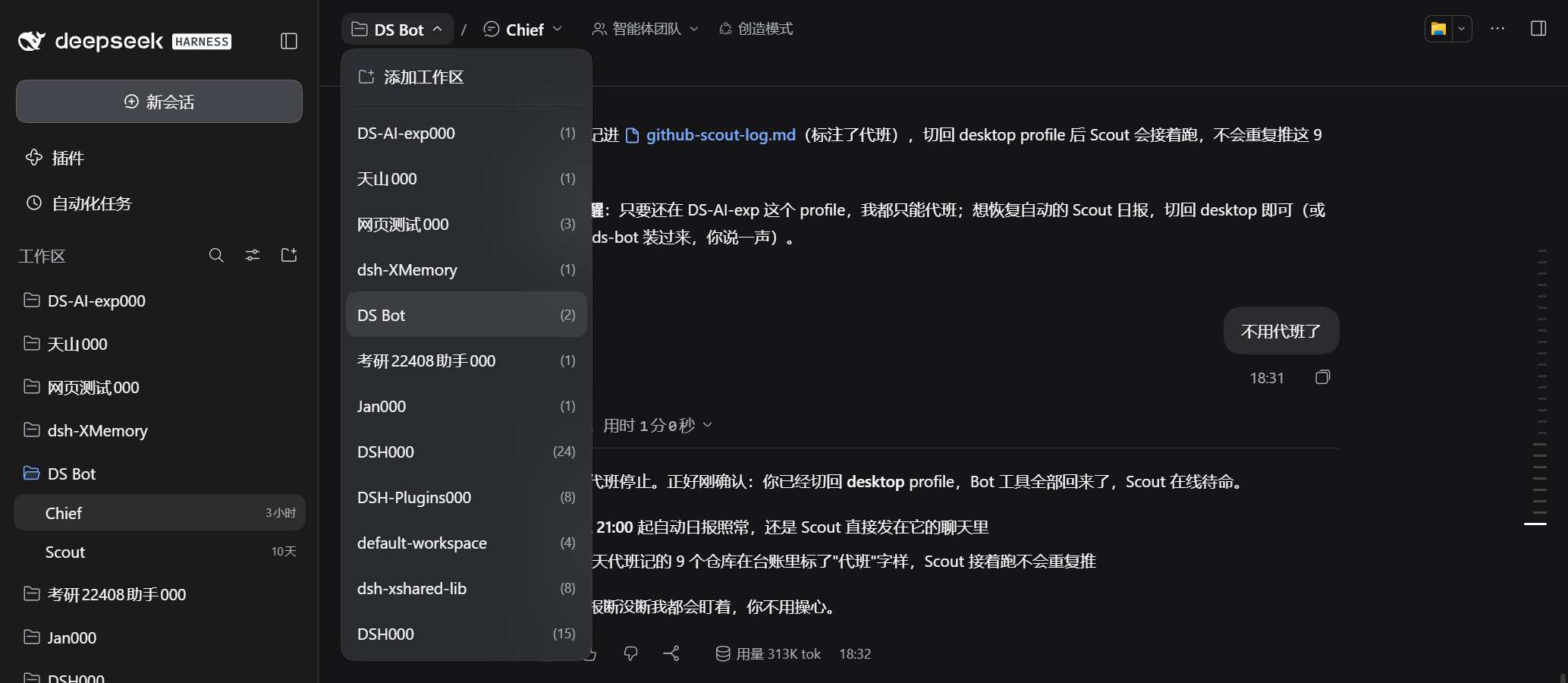 更好的会话顶栏 工作区下拉展示