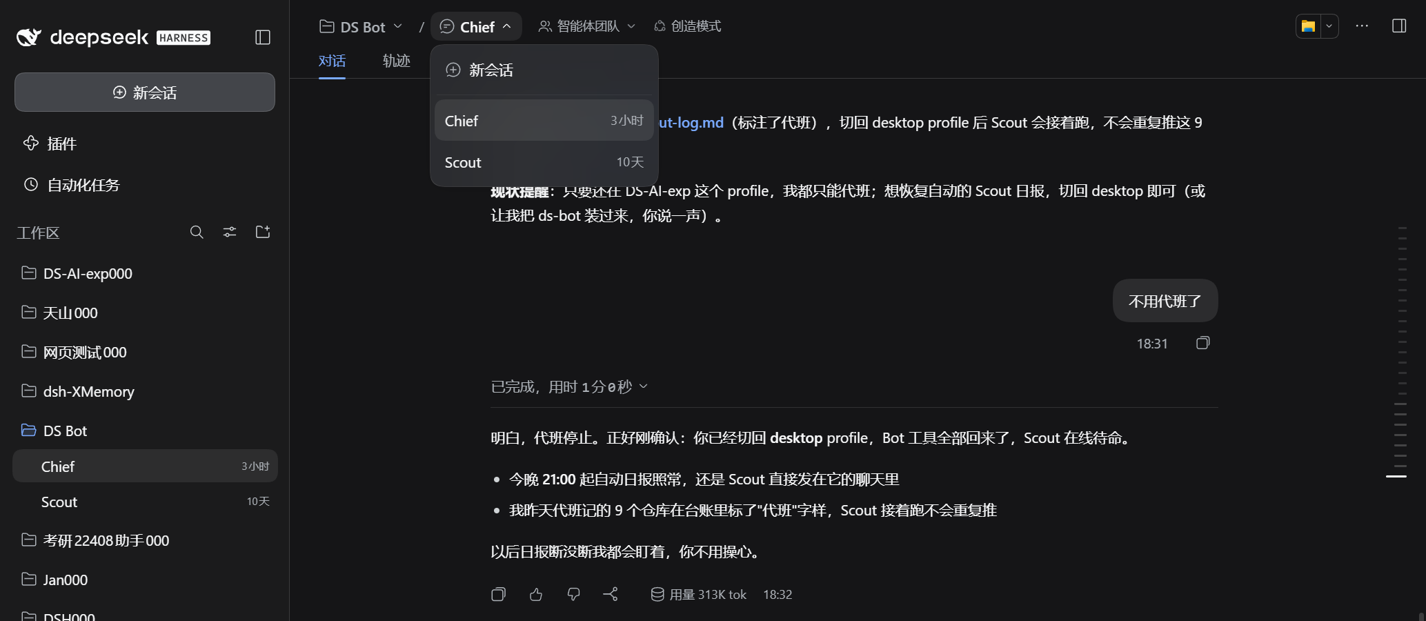 会话下拉