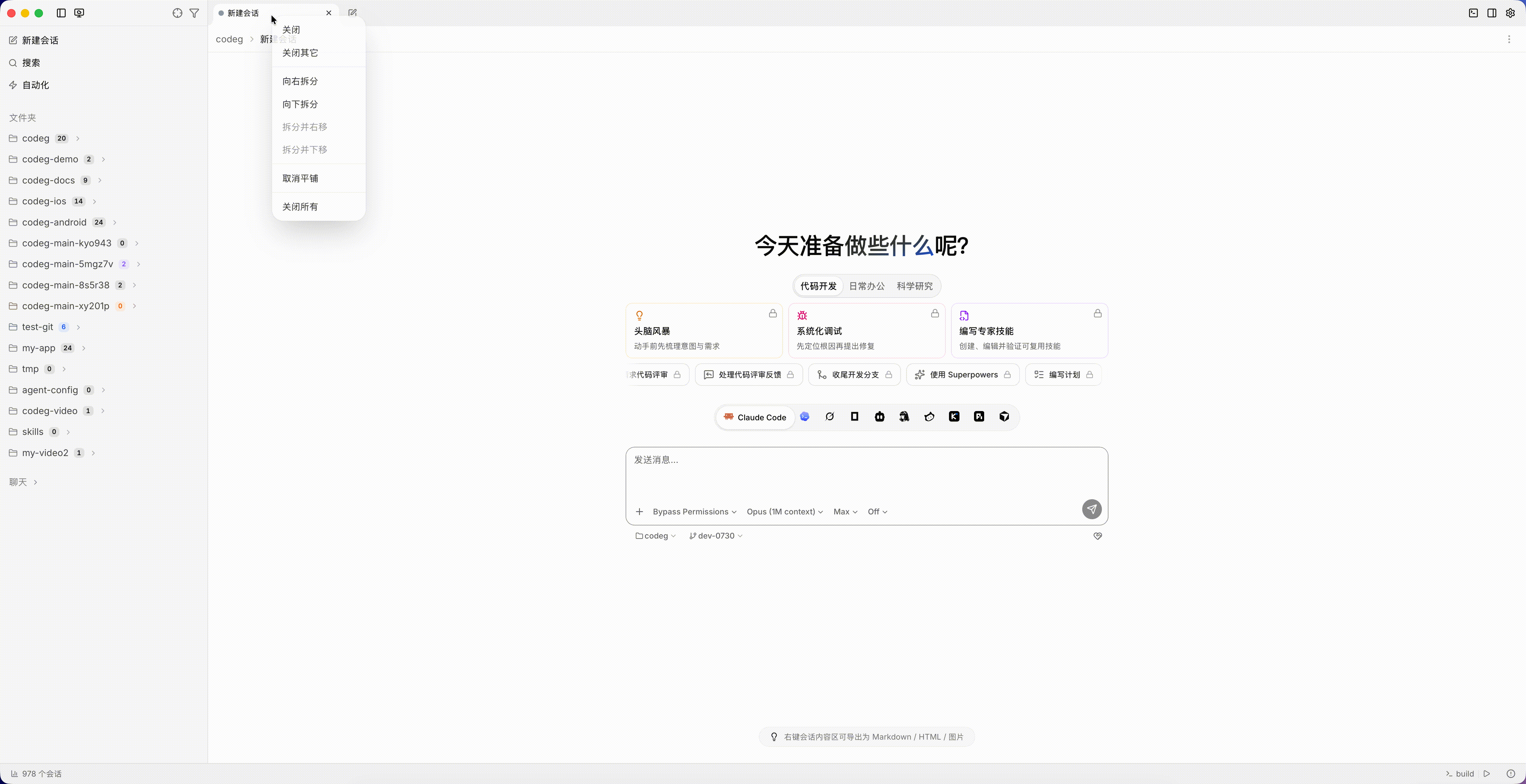 Splitting the conversation area into a grid of tab groups