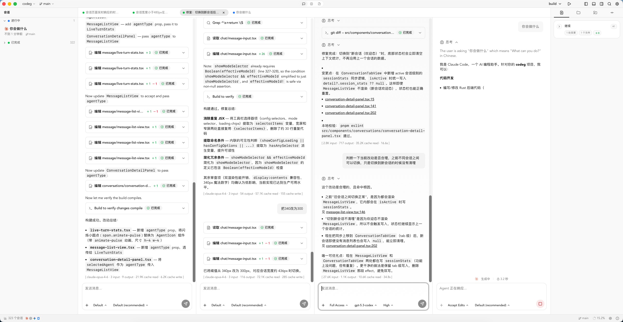 xintaofei/codeg cover