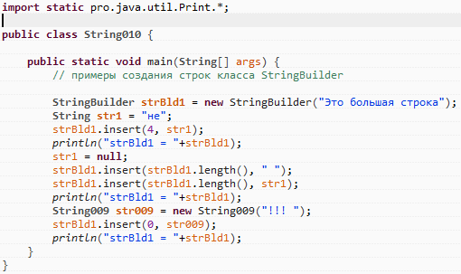 Java public static. STRINGBUILDER java методы. Методы STRINGBUILDER C#. Создание строки в java. Public static String java.
